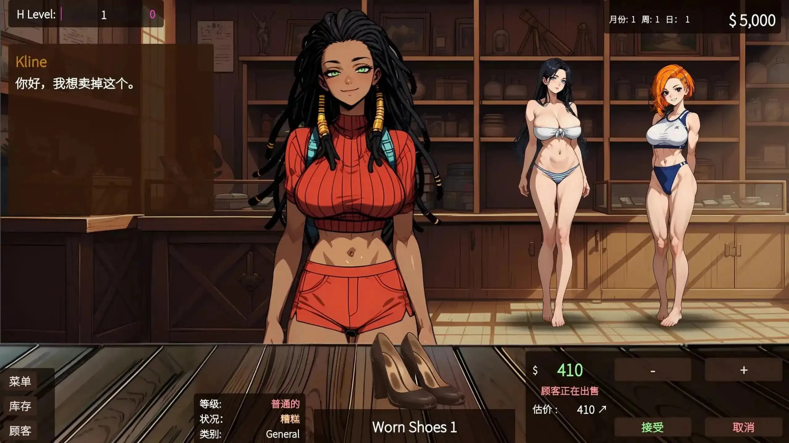 SLG/AI汉化/双端丨典当的乐趣/Pawn Pleasure  V0.5.17 官方中文版【20260523】 游戏截图 2