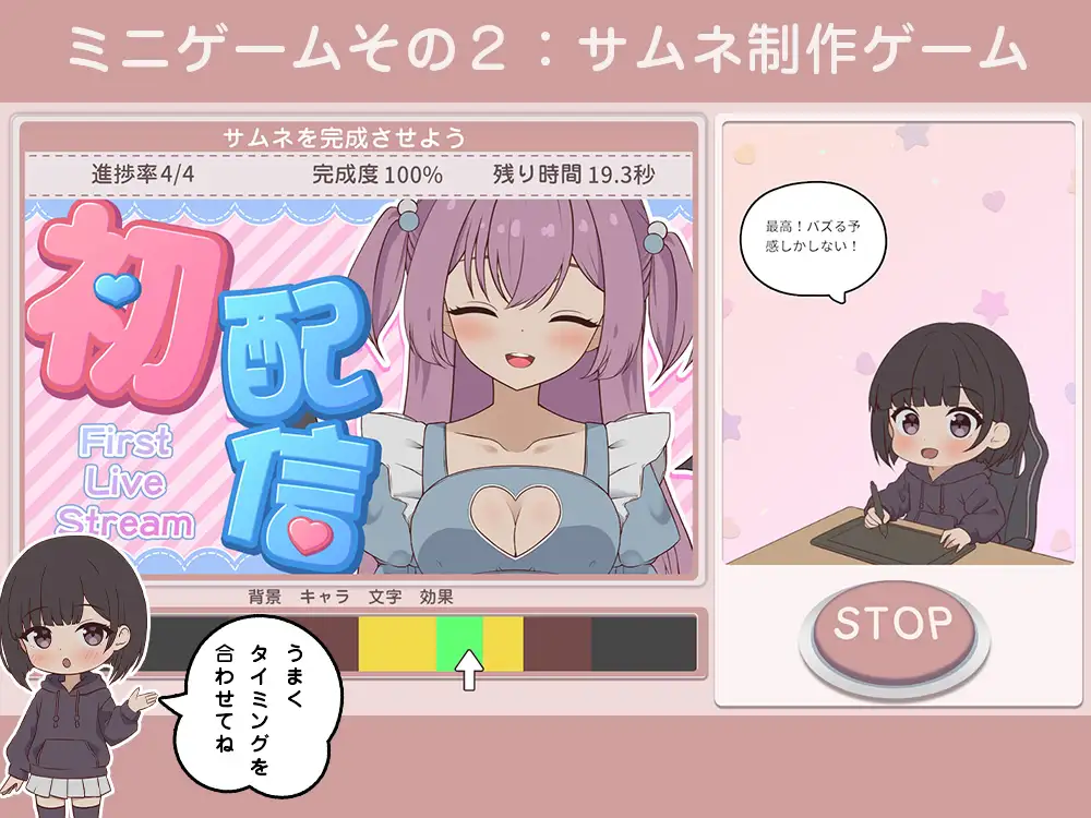SLG/生肉/动态丨突然同居的表妹似乎要当VTuber—只有我知道的秘密素颜—/突然同居した従姉妹はVTuberになるらしい-俺だけが知る秘密の素顔  【20260530】 游戏截图 4