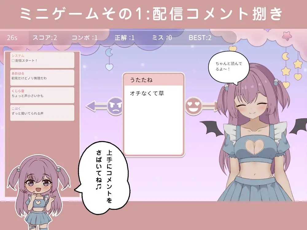 SLG/生肉/动态丨突然同居的表妹似乎要当VTuber—只有我知道的秘密素颜—/突然同居した従姉妹はVTuberになるらしい-俺だけが知る秘密の素顔  【20260530】 游戏截图 5
