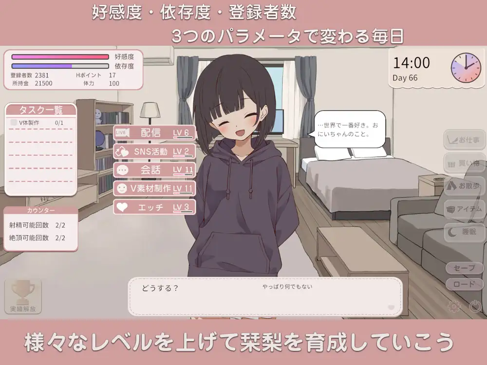 SLG/生肉/动态丨突然同居的表妹似乎要当VTuber—只有我知道的秘密素颜—/突然同居した従姉妹はVTuberになるらしい-俺だけが知る秘密の素顔  【20260530】 游戏截图 8