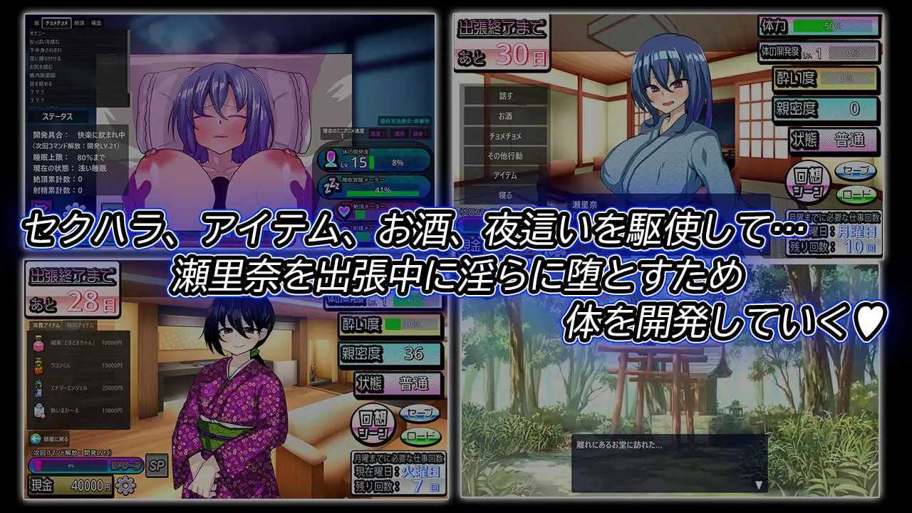 SLG/汉化/动态丨刚交往的新入职员因温泉旅馆取材去出差/付き合いたての新入社員が温泉旅館取材で出張へ行ったらセクハラオヤジと強○相部屋で Ver1.5 精翻汉化版【20260530】 游戏截图 4