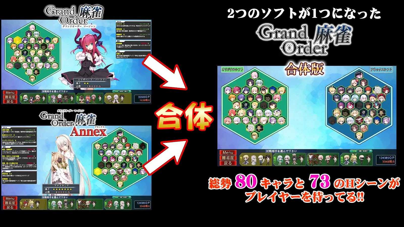 爆款SLG/汉化丨Grand Order 麻雀 合体版 Ver2.09 精翻汉化版【20260530】 游戏截图 3