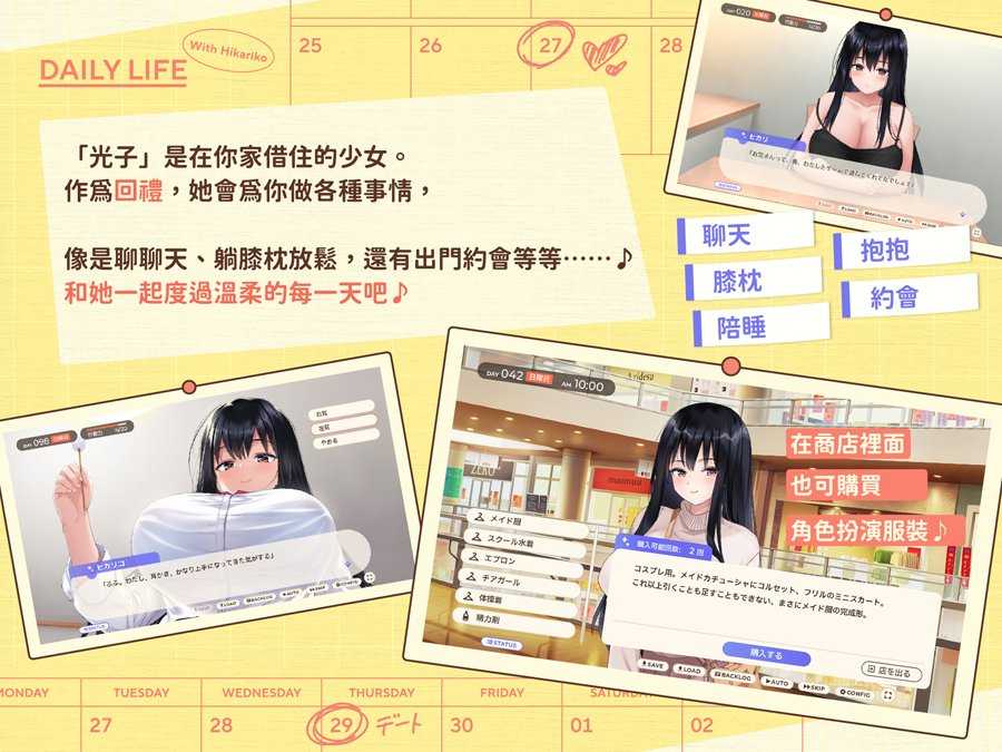 SLG/官中/步兵丨逃家少女同居中/家出少女といっしょ Ver1.06 官方中文步兵版【20260530】 游戏截图 3