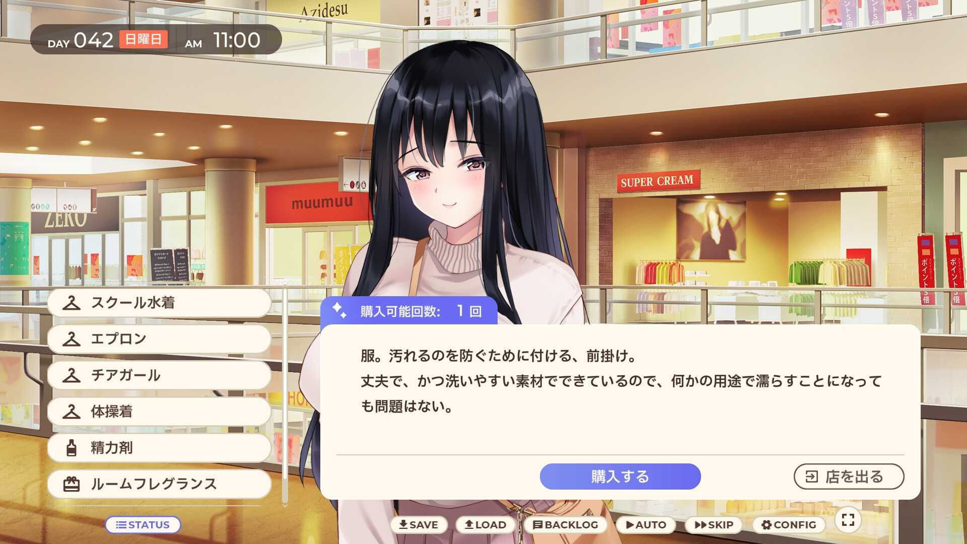 SLG/官中/步兵丨逃家少女同居中/家出少女といっしょ Ver1.06 官方中文步兵版【20260530】 游戏截图 6