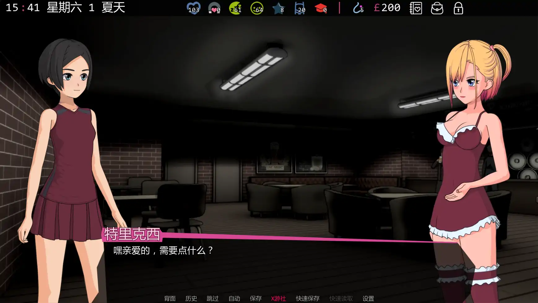 日系/SLG/AI汉化丨修复者 The Fixer v0.3.6.0 【20260530】 游戏截图 7