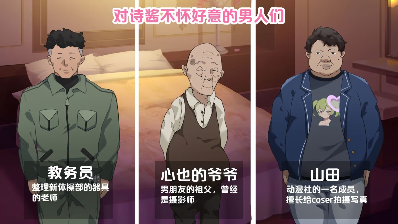 日式SLG/新作丨春日狂想曲：情窦初开的秘密 Secrets of the Heart Steam官中版+存档 【20260530】 游戏截图 2