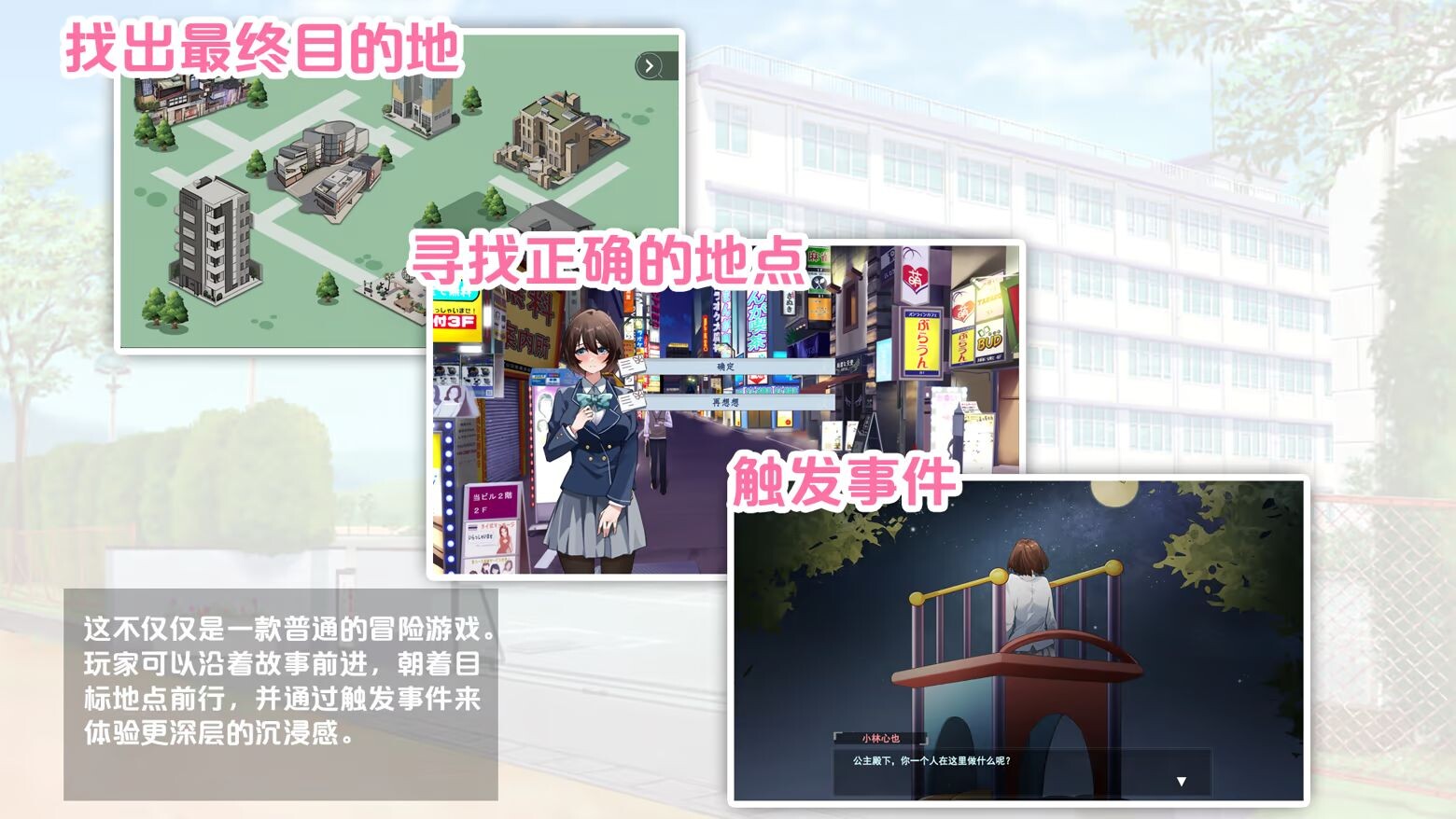 日式SLG/新作丨春日狂想曲：情窦初开的秘密 Secrets of the Heart Steam官中版+存档 【20260530】 游戏截图 5
