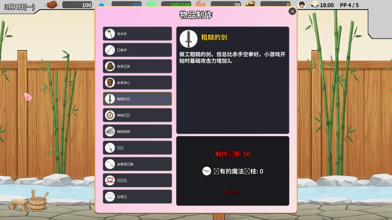 SLG官中丨异世界NTR旅馆 IsekaiNTRInn v1.06 【20260530】 游戏截图 1