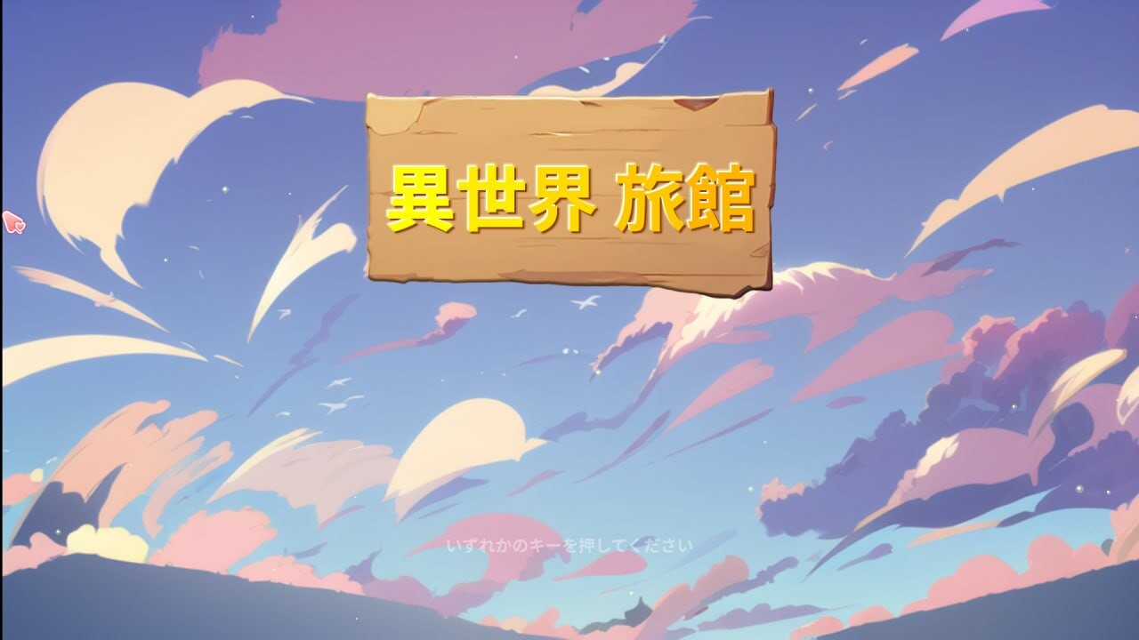 SLG官中丨异世界NTR旅馆 IsekaiNTRInn v1.06 【20260530】 游戏截图 3
