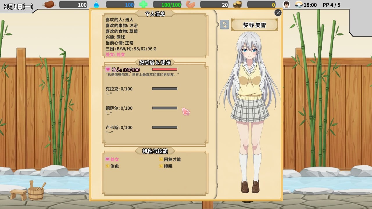 SLG官中丨异世界NTR旅馆 IsekaiNTRInn v1.06 【20260530】 游戏截图 5