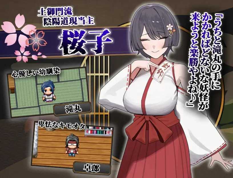 精品RPG/汉化/更新丨樱子被夺走的故事/桜子寝取られ譚 Ver2.0 AI汉化版【20260530】 游戏截图 1
