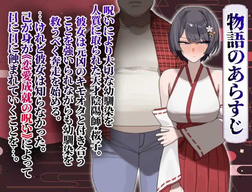 精品RPG/汉化/更新丨樱子被夺走的故事/桜子寝取られ譚 Ver2.0 AI汉化版【20260530】 游戏截图 2