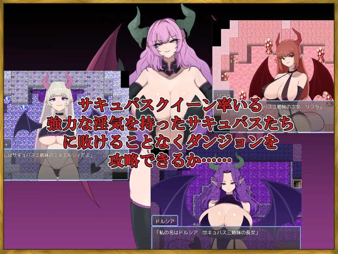 RPG/汉化/新作丨身为LV99作弊勇者的我不可能输给魅魔/LV99チート勇者の俺がサキュバスなんかに敗けるわけない AI汉化版【20260530】 游戏截图 1