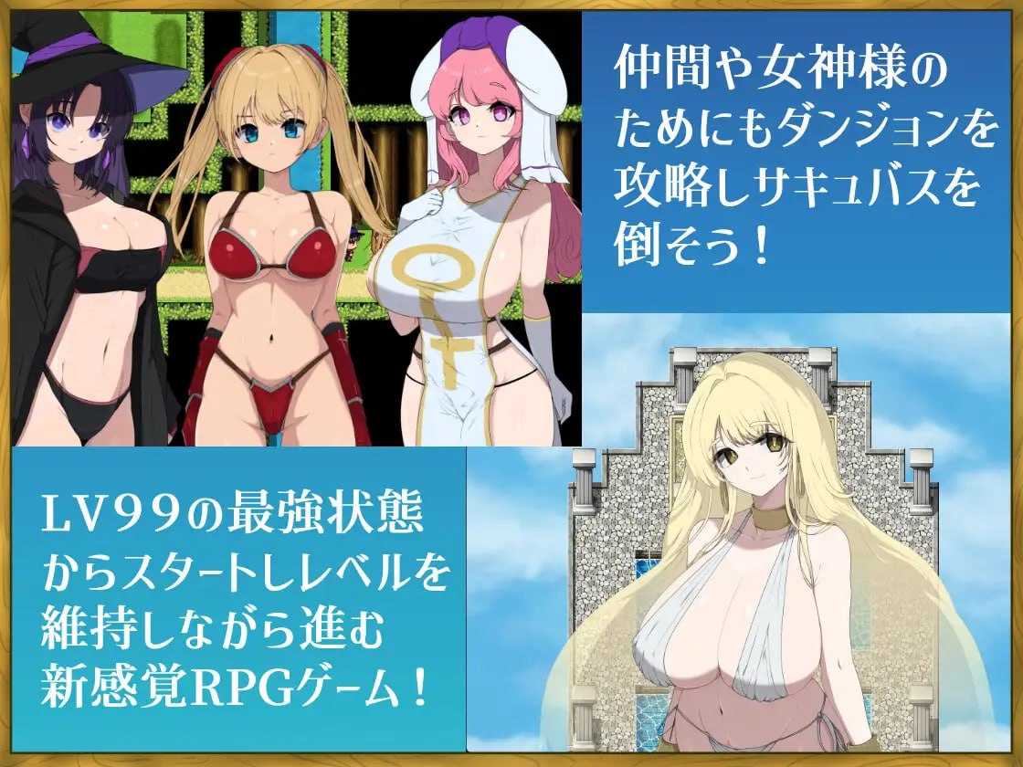 RPG/汉化/新作丨身为LV99作弊勇者的我不可能输给魅魔/LV99チート勇者の俺がサキュバスなんかに敗けるわけない AI汉化版【20260530】 游戏截图 2