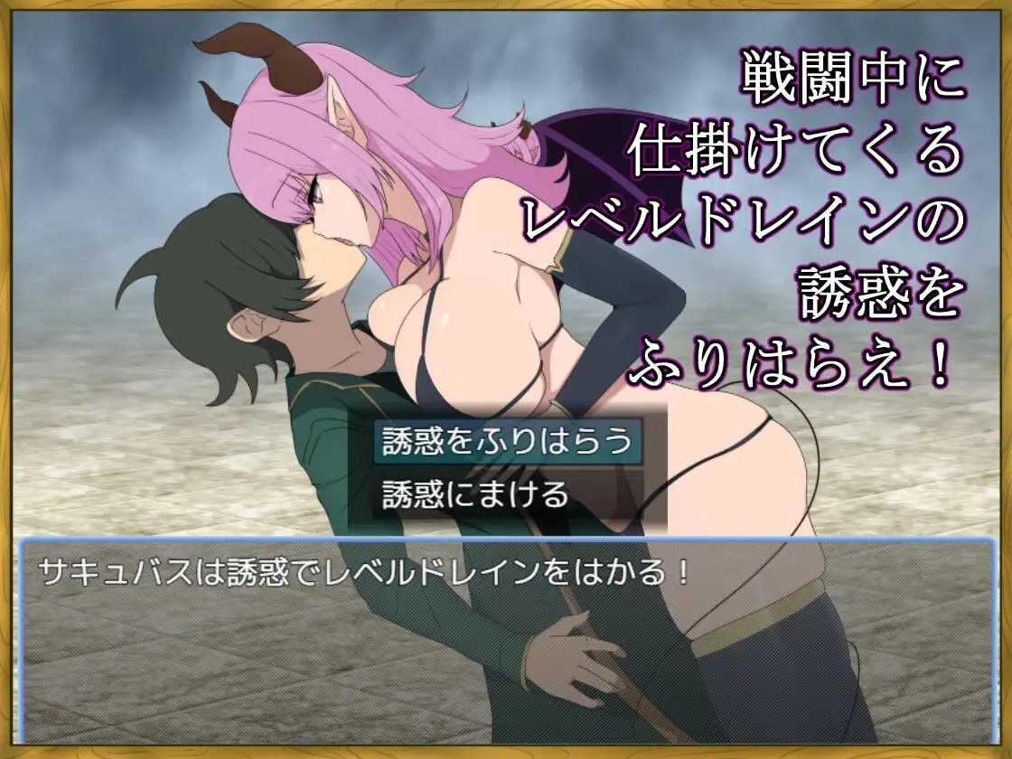 RPG/汉化/新作丨身为LV99作弊勇者的我不可能输给魅魔/LV99チート勇者の俺がサキュバスなんかに敗けるわけない AI汉化版【20260530】 游戏截图 3