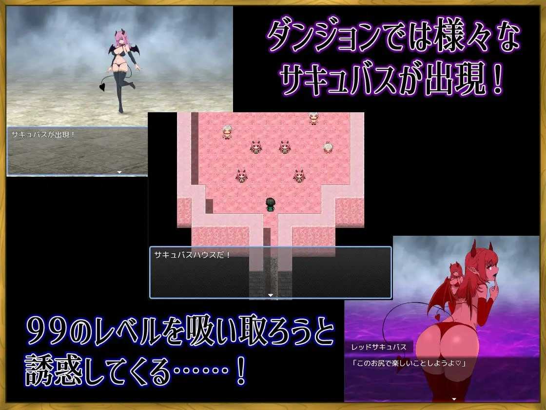 RPG/汉化/新作丨身为LV99作弊勇者的我不可能输给魅魔/LV99チート勇者の俺がサキュバスなんかに敗けるわけない AI汉化版【20260530】 游戏截图 4