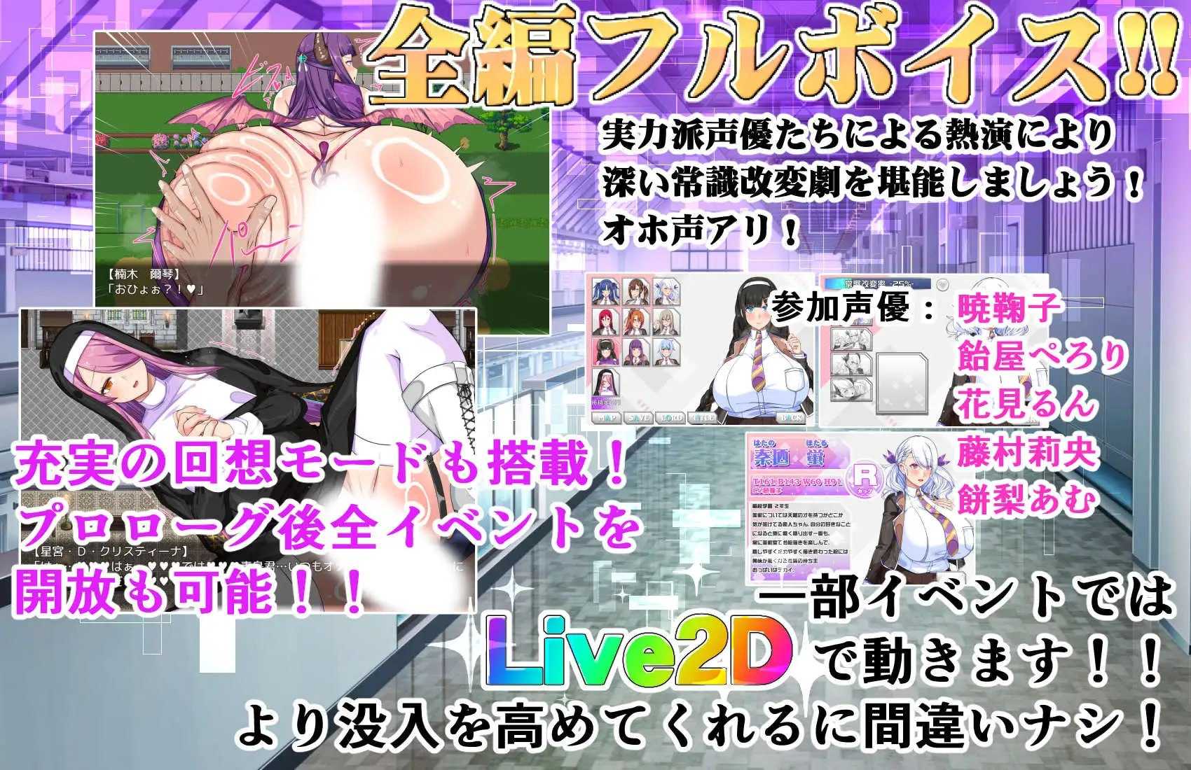 RPG/汉化/动态丨巨乳常识改変色情魅魔学园/でかパイ常識改変エロサキュバス学園 AI汉化版【20260530】 游戏截图 2