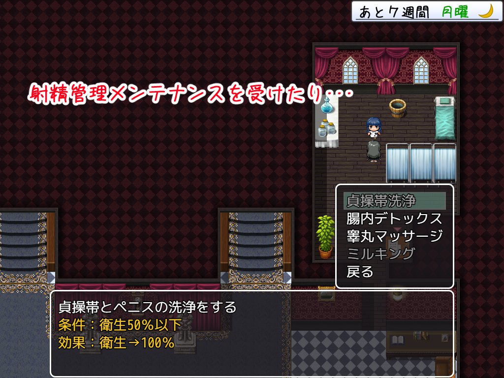 RPG/汉化丨田成备考奋斗记～通过射精管理考上名校为止～/たなり受験奮闘記～射精管理で名門大に受かるまで～ 【20260530】 游戏截图 1
