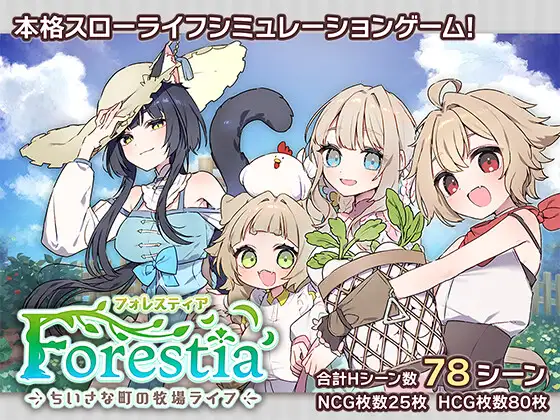 RPG/汉化丨Forestia~小镇的牧场生活~/フォレスティア~ちいさな町の牧場ライフ~/AI汉化 v1.4.1+ DLC 【20260530】 游戏截图 6