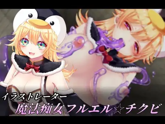 RPG/官中丨邪恶少女的狂欢!-Evil Girls Party!-/イビルガールズパーティー/2026 年 5 月 22 日 【20260530】 游戏截图 5
