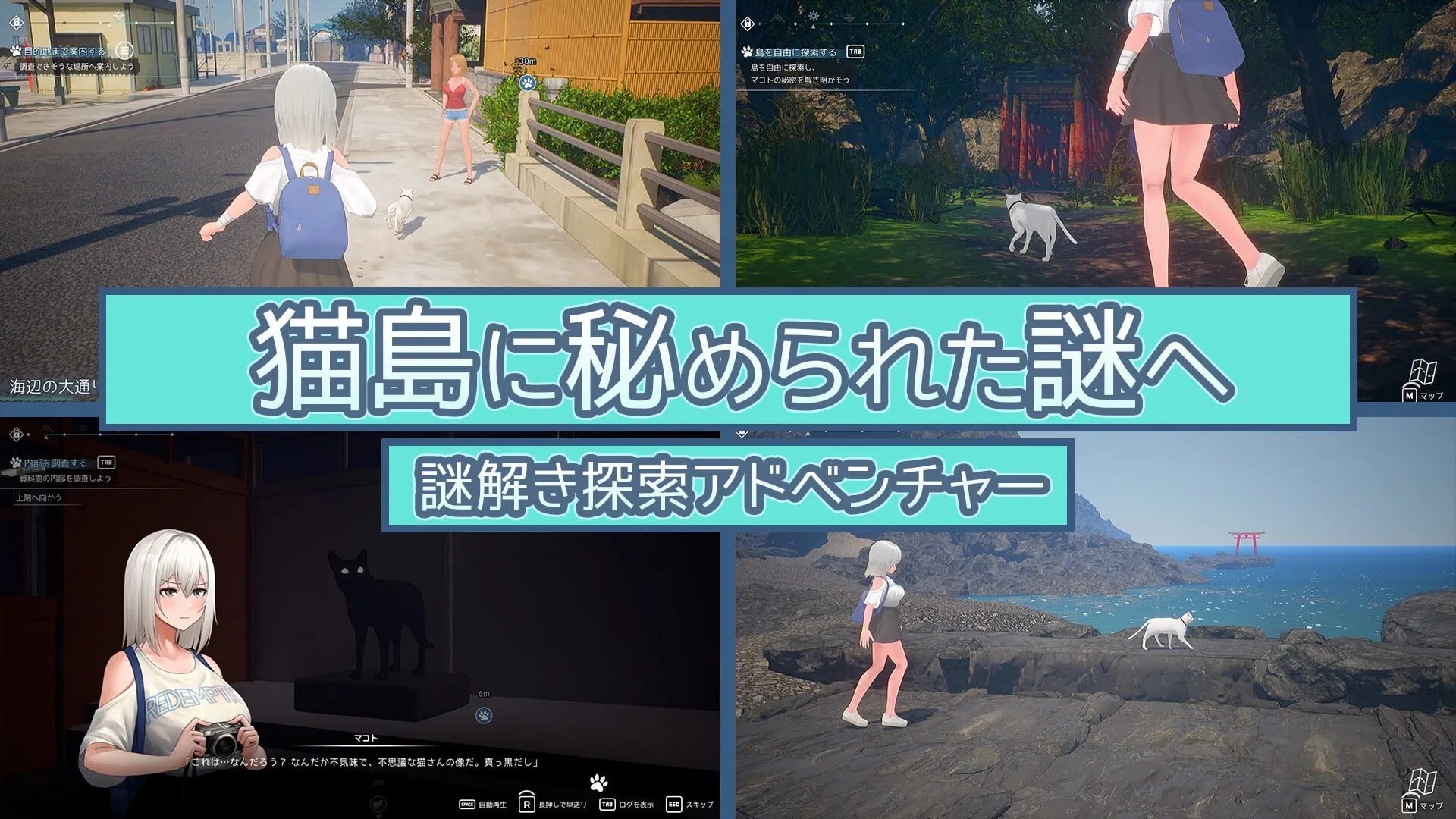 日式/ACT/3D/更新丨猫岛雨香 Cat Island Petrichor v1.0.3819 官中步兵版 【20260530】 游戏截图 7