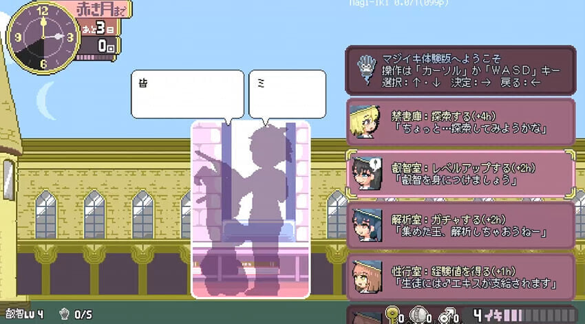 ACT官中丨真意高潮～落榜魔女与H的魔手 マジイキ～落第まじょとHな魔手 v0.270 支援 【20260530】 游戏截图 3