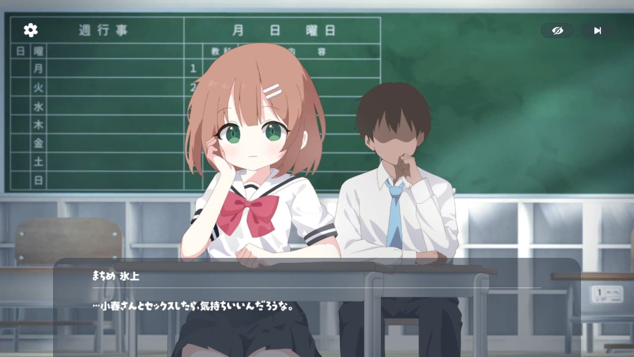 日式SLG/更新丨只要一次就好,让我和你做爱吧! 一度だけでいいから、エッチさせて!v26.05.16 官中版+自带全回想 【20260530】 游戏截图 3