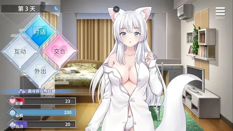 养成SLG/中文/动态/双端丨与狐妖的同居生活/狐妖との同棲生活 Living together with Fox Demon 1.02 官方中文步兵版【20260529】 游戏截图 2