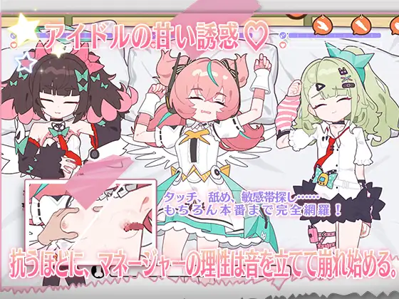 SLG/官中/动态丨睡眠奸～与地下偶像们的合宿生活～/睡眠姦～地下アイドルたちとの合宿生活～ 【20260605】 游戏截图 2