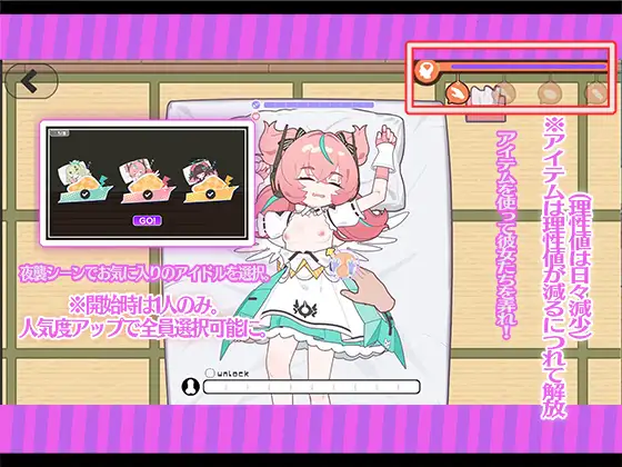 SLG/官中/动态丨睡眠奸～与地下偶像们的合宿生活～/睡眠姦～地下アイドルたちとの合宿生活～ 【20260605】 游戏截图 5