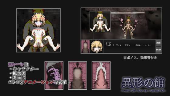 日式SLG/新汉化丨异形之馆 ～克里皮怪物之家～ 異形の館～ハウス・オブ・クリーピー・モンスターズ～ AI汉化版 【20260605】 游戏截图 3
