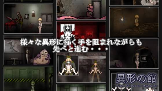 日式SLG/新汉化丨异形之馆 ～克里皮怪物之家～ 異形の館～ハウス・オブ・クリーピー・モンスターズ～ AI汉化版 【20260605】 游戏截图 4