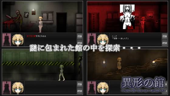 日式SLG/新汉化丨异形之馆 ～克里皮怪物之家～ 異形の館～ハウス・オブ・クリーピー・モンスターズ～ AI汉化版 【20260605】 游戏截图 5
