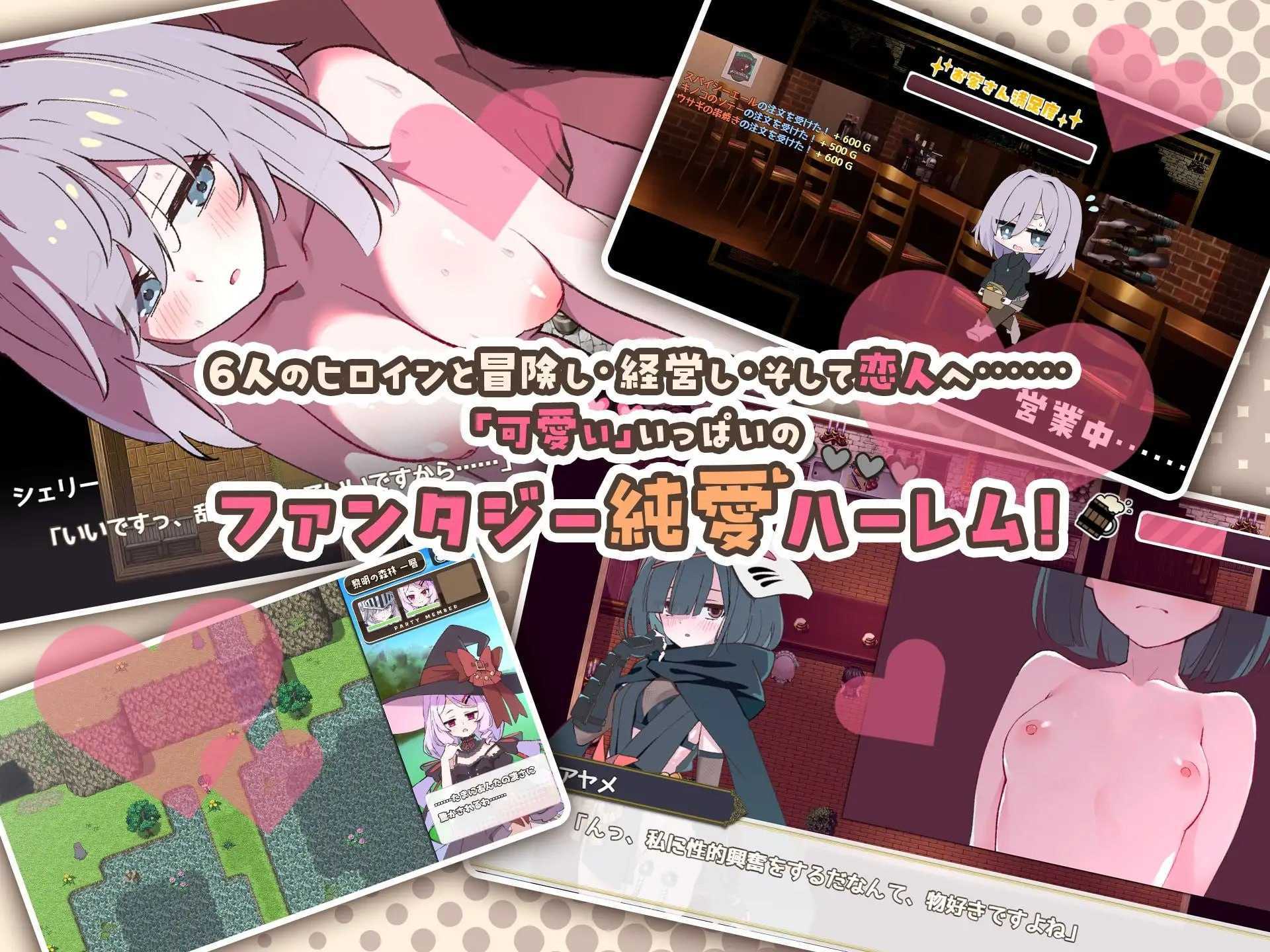 精品RPG/汉化/更新丨星之恋！～与六位女主角共度欢乐酒馆的甜蜜恋爱RPG～/エトワール・マリアージュ！～六人のヒロインと酒場を盛り上げるいちゃいちゃRPG～ Ver1.02 AI汉化版【20260605】 游戏截图 4