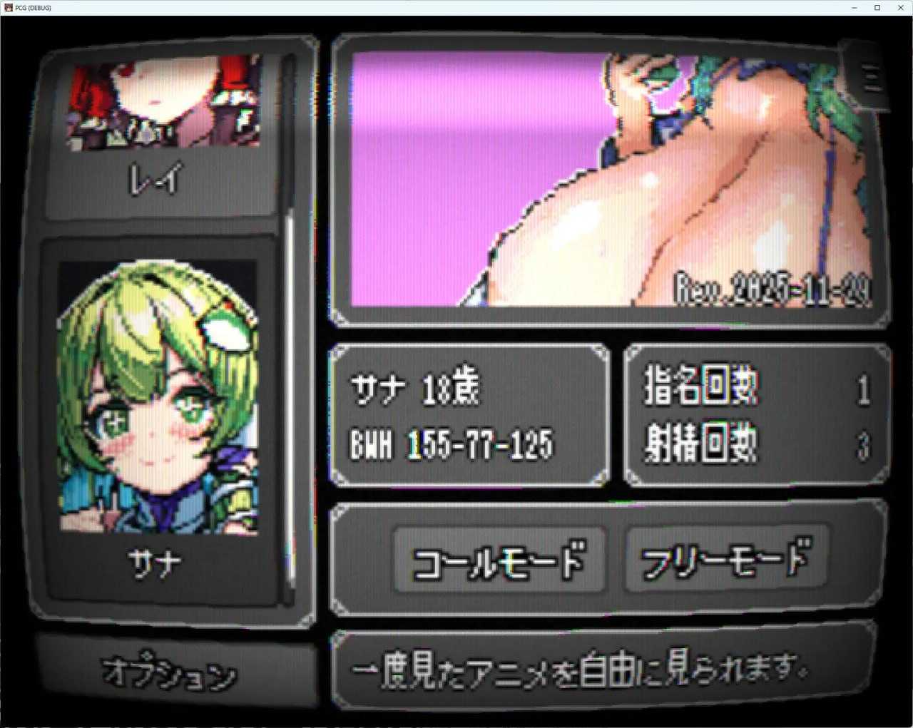 爆款SLG/更新/双端丨像素应召女郎 -早苗-/PIXEL CALL GIRLS -SANA- Ver1.20【20260605】 游戏截图 2