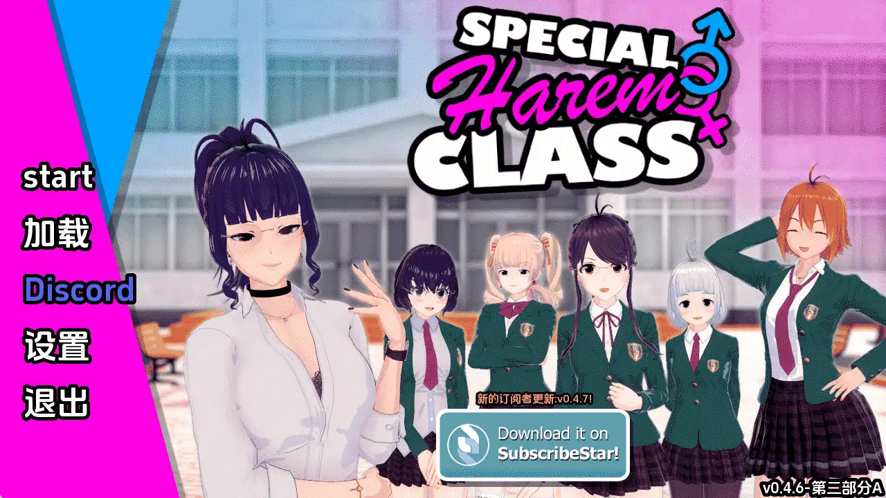 日系SLG/汉化/沙盒丨特殊后宫职业 后宫特别班/Special Harem Class v0.4.6P2 AI版【20260605】 游戏截图 5