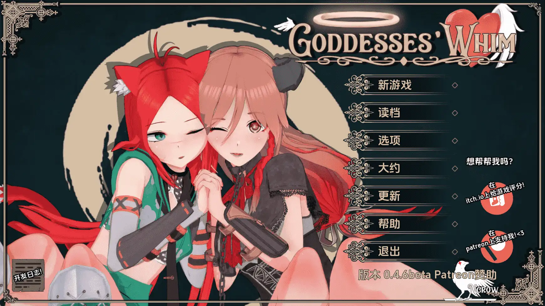 日系SLG/汉化/动态/双端丨女神的旨意/Goddesses' Whim v0.4.6b AI版【20260605】 游戏截图 4
