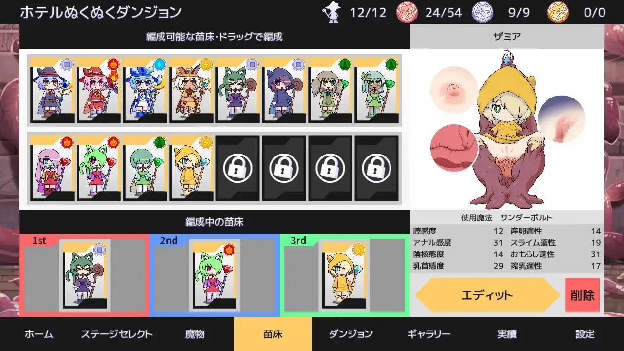 SLG/官中/双端丨苗床战争/苗床うぉーず! 1.04 官中版【20260605】 游戏截图 4