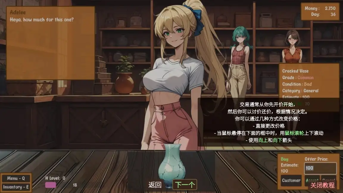 SLG/官中/双端丨筹码迷情 典当的乐趣/Pawn Pleasure 0.5.18 官中步兵版【20260605】 游戏截图 6