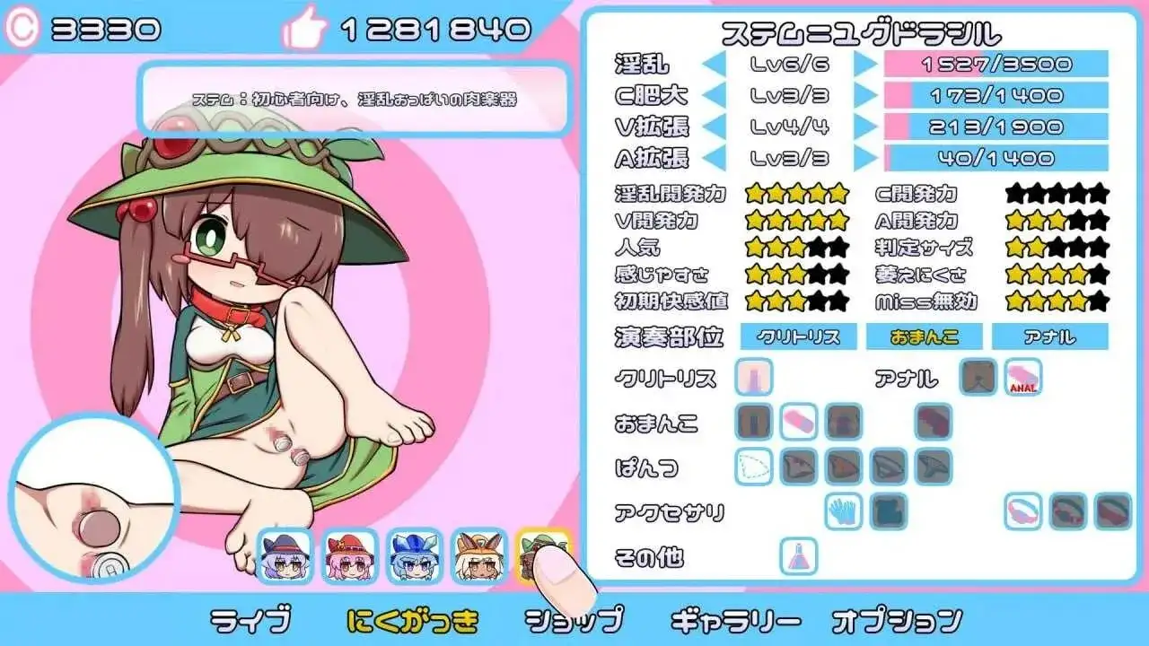 SLG/AI汉化/双端丨迸发指尖节奏/弾け!クリリズム!! 1.04【20260605】 游戏截图 5