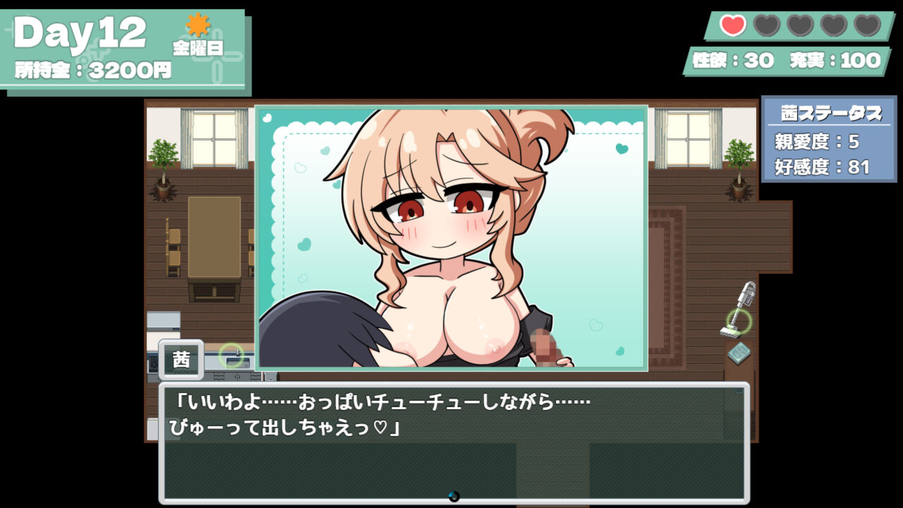 日式RPG/新作/双端丨妈妈妹妹治愈按摩！ ママシスひ～りんぐ！ +作弊码 【20260605】 游戏截图 7