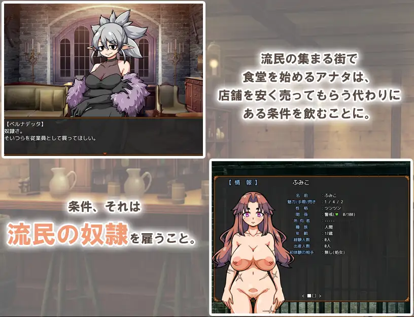 SLG/官中丨与流民少女共谱的食堂繁荣记/流民娘と始める食堂繁盛記 v1.0.4 【20260612】 游戏截图 8