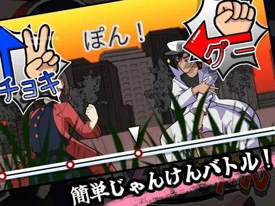 SLG/生肉丨激斗!猜拳性爱大战/激闘!じゃんけんSEXバトル/生肉 pc 【20260612】 游戏截图 1