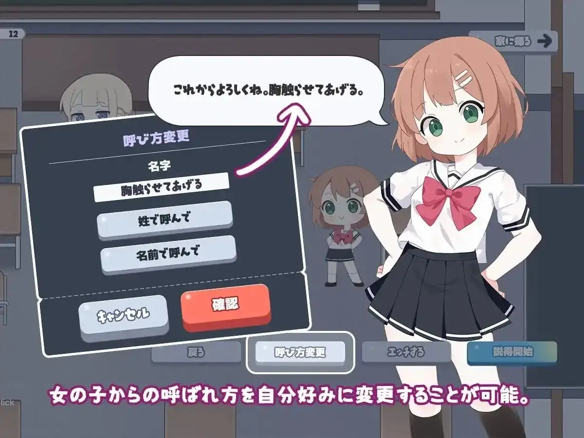 日式SLG/官中/回想丨 只要一次就好，让我和你做爱吧！ 一度だけでいいから、エッチさせて！v26.06.09 官中版+自带全回想 【20260612】 游戏截图 1