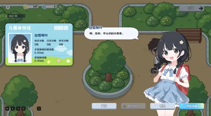 日式SLG/官中/回想丨 只要一次就好，让我和你做爱吧！ 一度だけでいいから、エッチさせて！v26.06.09 官中版+自带全回想 【20260612】 游戏截图 4