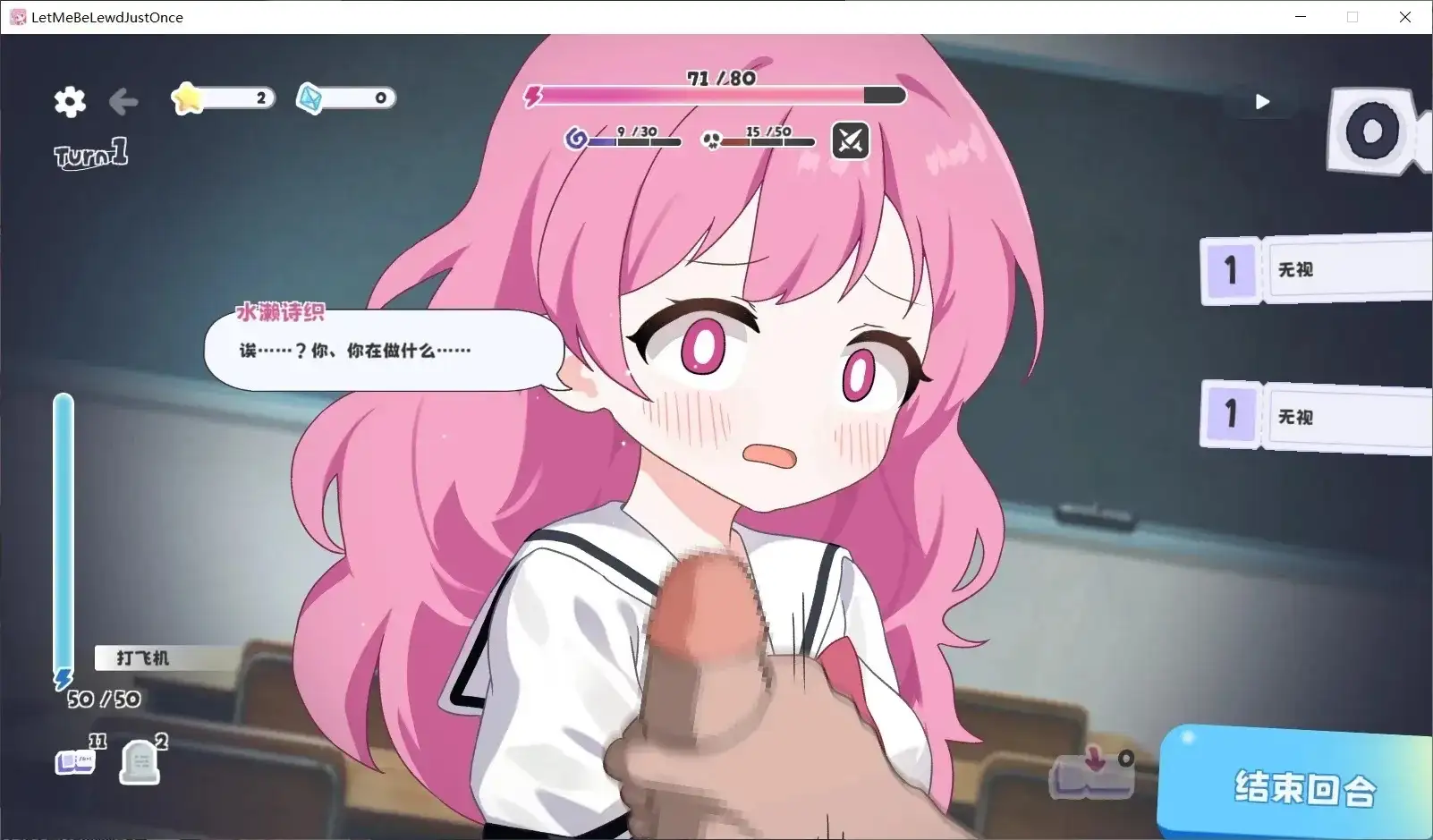 日式SLG/官中/回想丨 只要一次就好，让我和你做爱吧！ 一度だけでいいから、エッチさせて！v26.06.09 官中版+自带全回想 【20260612】 游戏截图 5