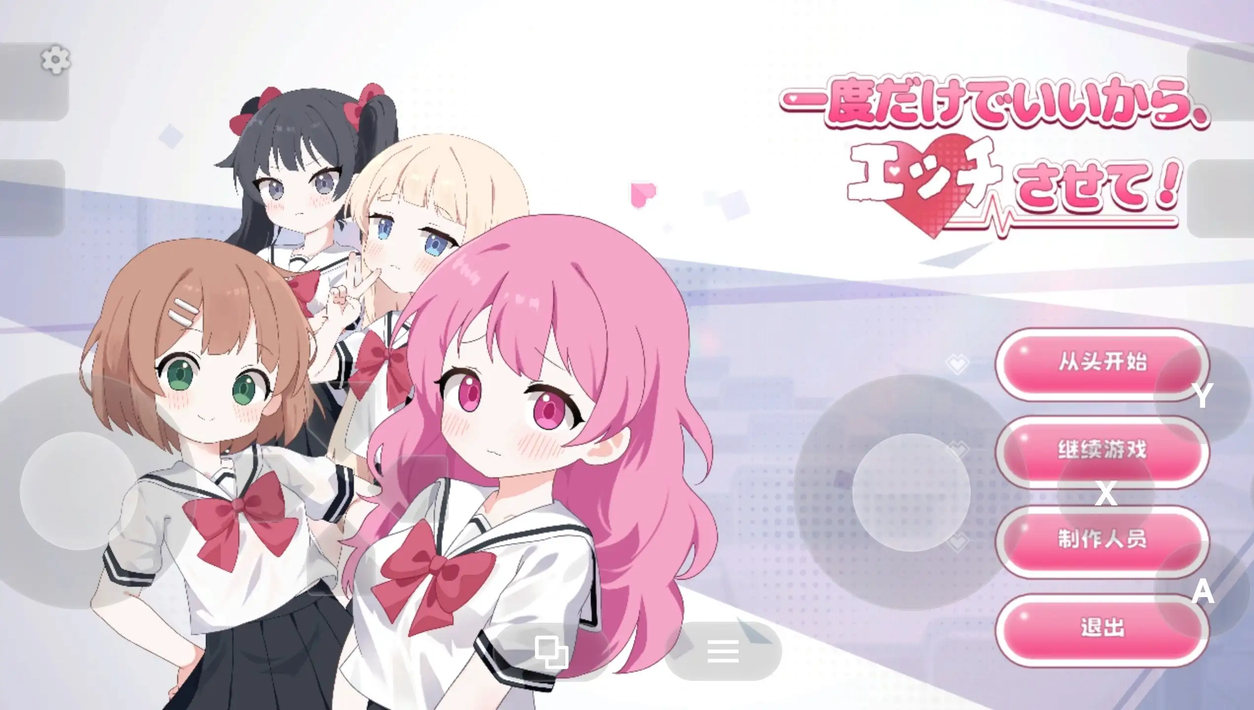 日式SLG/官中/回想丨 只要一次就好，让我和你做爱吧！ 一度だけでいいから、エッチさせて！v26.06.09 官中版+自带全回想 【20260612】 游戏截图 6