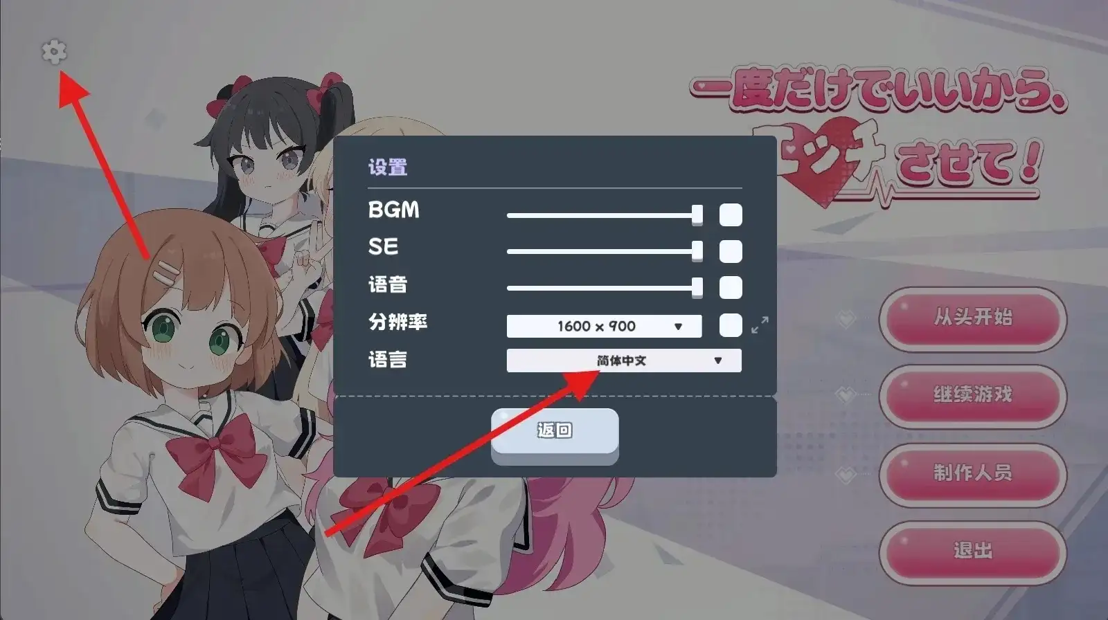 日式SLG/官中/回想丨 只要一次就好，让我和你做爱吧！ 一度だけでいいから、エッチさせて！v26.06.09 官中版+自带全回想 【20260612】 游戏截图 7