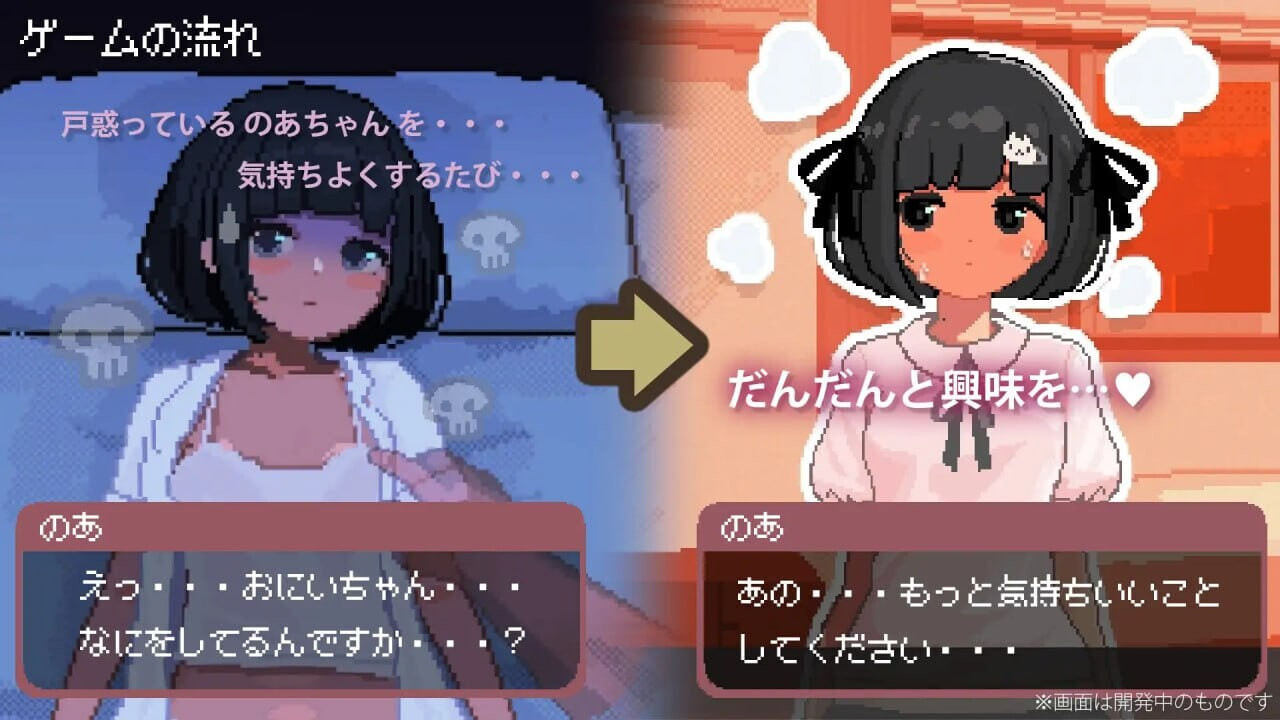 SLG日文丨与J〇萝x体型少女的连续绝顶开发日记 J〇つるぺた少女と連続絶頂開発日記v1.2.4 PC端 日文原版【20260612】 游戏截图 3