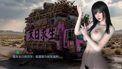 日式SLG/新作/动态官中高清版 丨美女，别影响我僵尸末日求生 Girl, Don’t Distract My Zombie Survival 【20260612】 游戏截图 7
